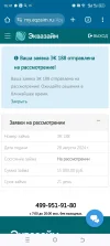 Screenshot_20240828-164148.webp