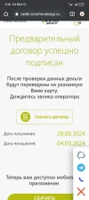 Screenshot_2024-08-29-03-16-14-452_com.android.chrome.webp