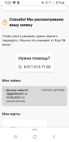 Screenshot_20240829-092242_Yandex Start.webp