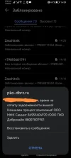 Screenshot_20240829_145909_com.huawei.systemmanager_edit_318378252227980.webp