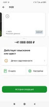 Screenshot_2024-08-29-12-07-46-066_ru.sberbankmobile.webp