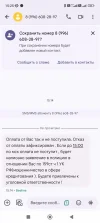 Screenshot_2024-08-30-15-25-47-931_com.google.android.apps.messaging.webp