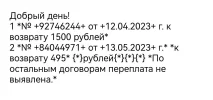 Screenshot_20240831_103237_ru.mail.mailapp_edit_37434108405224.webp