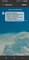 Screenshot_20240903-161915_Messages.webp