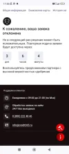 Screenshot_2024-09-03-17-55-14-115_com.android.chrome.webp