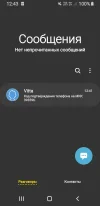 Screenshot_20240904-124301_Messages.webp
