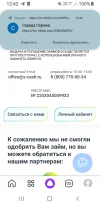 Screenshot_20240904-124242_Yandex Start.webp