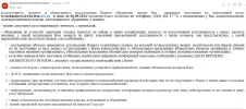 ФССП.webp