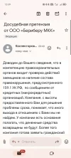 Screenshot_20240905_123952_com_google_android_gm_MailActivityGmail.webp
