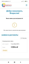 Screenshot_2024-09-05-20-13-26-344_com.android.chrome.webp