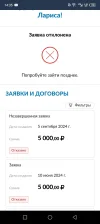 Screenshot_20240905-143553.webp