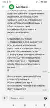 Screenshot_2024-09-05-17-08-00-561_ru.sberbankmobile.webp