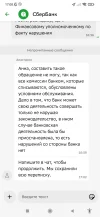 Screenshot_2024-09-05-17-08-01-999_ru.sberbankmobile.webp