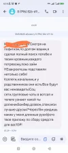 Screenshot_2024-09-06-04-14-32-770-edit_com.google.android.apps.messaging.webp