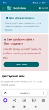 Screenshot_2024-09-06-09-04-06-900_com.yandex.browser.webp
