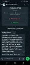 Screenshot_20240906-120117_WhatsApp.webp