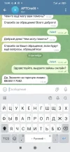 Screenshot_2024-09-07-15-40-20-887_org.telegram.messenger.webp