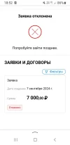 Screenshot_20240907-185256_Yandex Start.webp