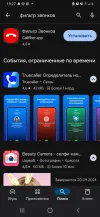Screenshot_20240908-192726_Google Play Store.webp