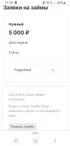 Screenshot_20240909-111004_Yandex Start.webp