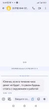 Screenshot_2024-09-09-15-49-52-264_com.google.android.apps.messaging.webp