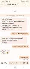 Screenshot_20240909_115814_Messages.webp