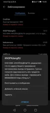 Screenshot_20240910_164353_com.huawei.systemmanager.webp
