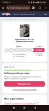 Screenshot_2024-09-10-17-44-13-582_com.android.chrome.webp