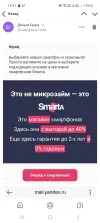 Screenshot_20240910_135105_Yandex.webp