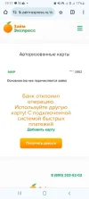 Screenshot_20240910-191734_Chrome.webp