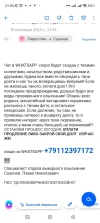 Screenshot_2024-09-10-21-55-14-097_ru.mail.mailapp.webp