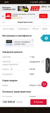 Screenshot_20240910_204141.webp