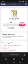 Screenshot_2024-09-10-22-34-00-829_com.yandex.searchapp.webp