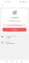 Screenshot_20240911_130502_ru.tsk.ftc.bender.qpay.webp