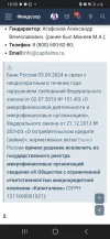 Screenshot_20240911-153530_Chrome.webp