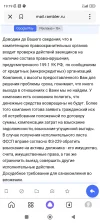 Screenshot_2024-09-11-19-19-43-420_ru.yandex.searchplugin.webp