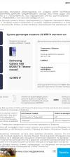 Screenshot_2024-09-11-23-34-06-426_alldocumentreader.office.viewer.filereader.webp