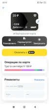 Screenshot_2024-09-11-22-15-12-687_com.idamob.tinkoff.android.webp