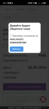 Screenshot_20240912_081737_com_yandex_browser_YandexBrowserMainActivity.webp