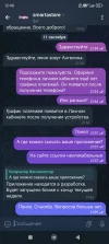 Screenshot_2024-09-12-12-40-10-828_org.telegram.messenger.webp