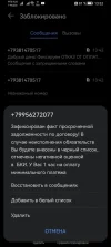 Screenshot_20240912_135213_com.huawei.systemmanager.webp