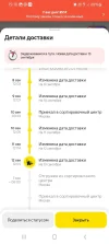Screenshot_20240912_151050_Yandex Go.webp