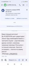 Screenshot_2024-09-12-21-24-25-675_com.google.android.apps.messaging.webp