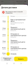 Изображение WhatsApp 2024-09-12 в 20.58.17_50f1d4eb.webp