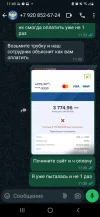 Screenshot_20240913-114956_WhatsApp.webp