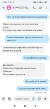 Screenshot_2024-09-13-13-59-20-493_com.google.android.apps.messaging.webp
