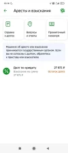 Screenshot_2024-09-13-12-16-09-654_ru.sberbankmobile.webp