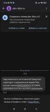 Screenshot_2024-09-13-12-54-52-737_com.google.android.apps.messaging.webp