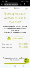 Screenshot_20240913-153835_Chrome.webp