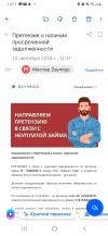 Screenshot_20240913-141140_Mail.webp